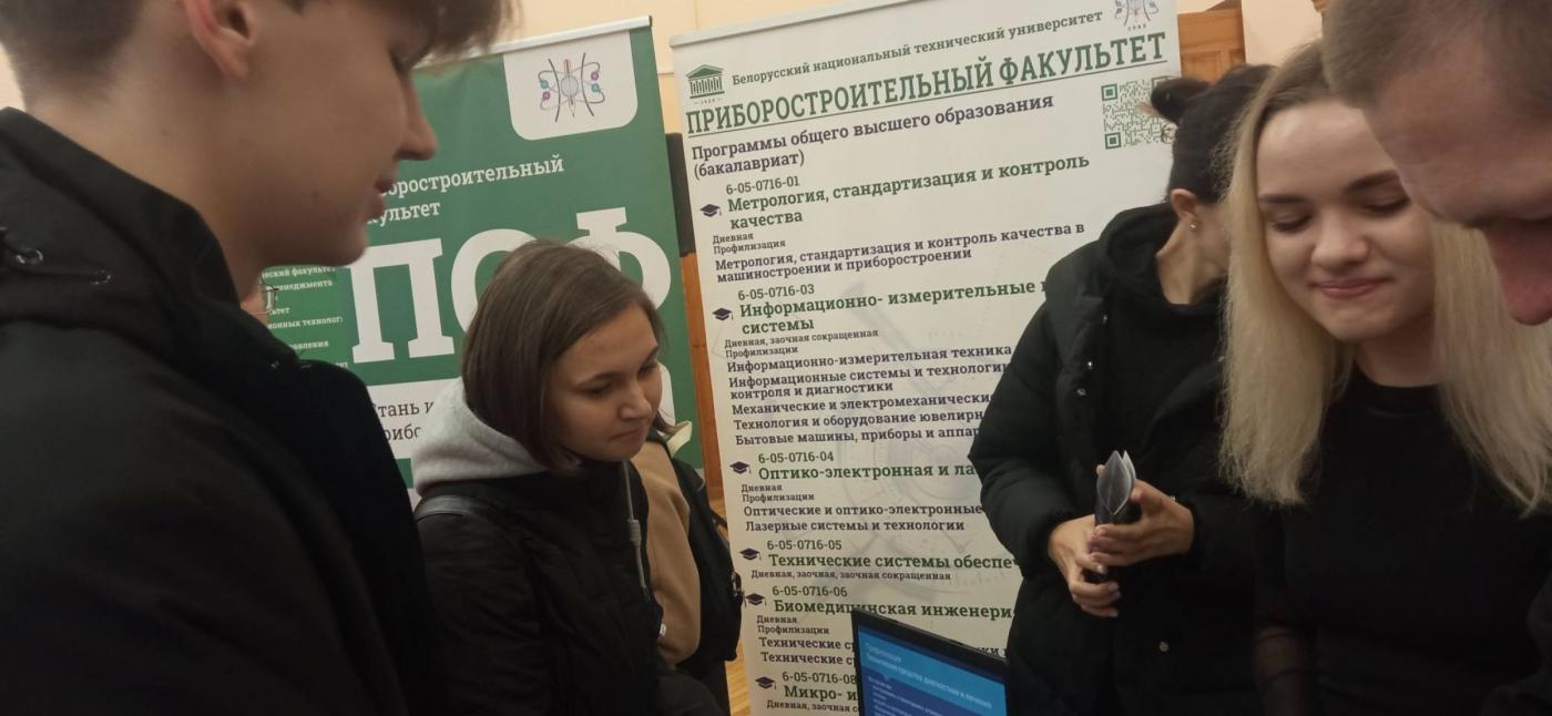 Приборостроительный факультет на дне открытых дверей БНТУ